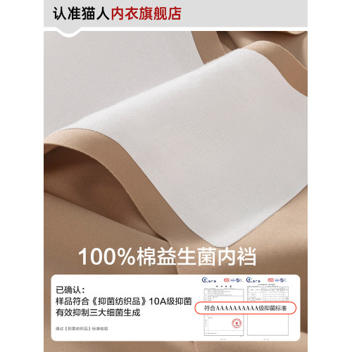 貓人粉底液隱形無痕冰絲內褲女2025新款益生菌襠透氣不夾臀三角褲