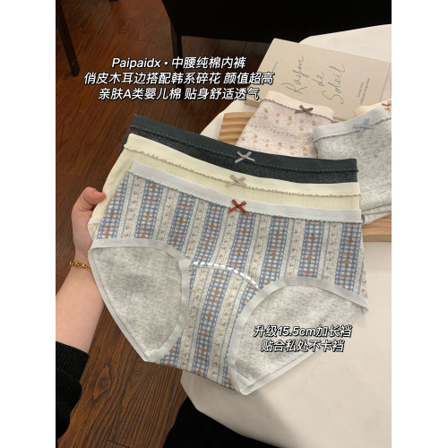 內褲女生純棉女款2025新款7a級抗菌女士全棉加長襠女式短褲三角褲 內褲女生純棉女款2025新款7a級抗菌女士全棉加長襠女式短褲三角褲