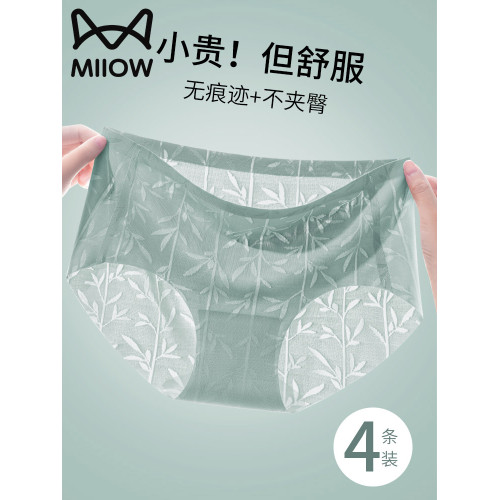 貓人無痕冰絲內褲女士純棉抗菌襠中腰不夾臀透氣三角短褲夏季薄款
