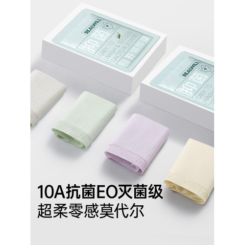 潤微3條裝蘭精莫代爾10A抑菌內褲女舒適大碼中腰新款三角內褲女士 潤微3條裝蘭精莫代爾10A抑菌內褲女舒適大碼中腰新款三角內褲女士