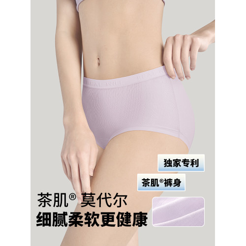 潤微3條裝蘭精莫代爾10A抑菌內褲女舒適大碼中腰新款三角內褲女士 潤微3條裝蘭精莫代爾10A抑菌內褲女舒適大碼中腰新款三角內褲女士