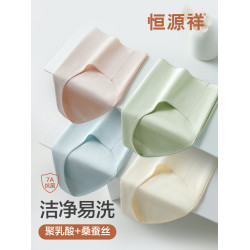 恒源祥女士內褲女無痕抗菌聚乳酸內褲蠶絲襠透氣少女生三角短褲頭