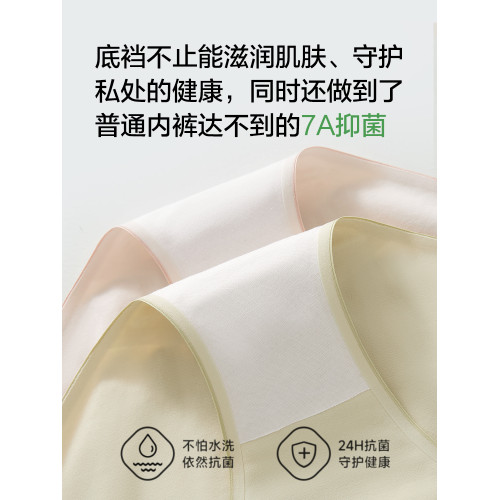 恒源祥女士內褲女無痕抗菌聚乳酸內褲蠶絲襠透氣少女生三角短褲頭