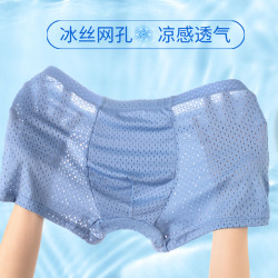加肥加大冰絲網眼男士內褲高腰涼感透氣網孔款胖子平角褲320斤穿