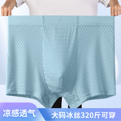 加肥加大冰絲網眼男士內褲高腰涼感透氣網孔款胖子平角褲320斤穿 加肥加大冰絲網眼男士內褲高腰涼感透氣網孔款胖子平角褲320斤穿