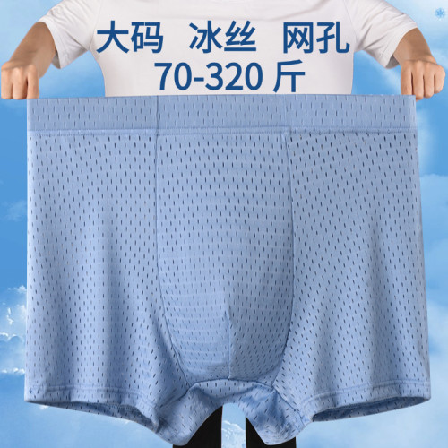 加肥加大冰絲網眼男士內褲高腰涼感透氣網孔款胖子平角褲320斤穿 加肥加大冰絲網眼男士內褲高腰涼感透氣網孔款胖子平角褲320斤穿