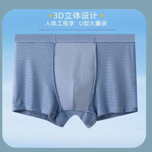 加肥加大冰絲網眼男士內褲高腰涼感透氣網孔款胖子平角褲320斤穿 加肥加大冰絲網眼男士內褲高腰涼感透氣網孔款胖子平角褲320斤穿