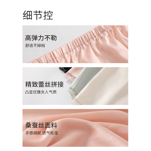 青山家 真絲打底褲女桑蠶絲不卷邊四角蕾絲內褲防走光短褲安全褲 青山家 真絲打底褲女桑蠶絲不卷邊四角蕾絲內褲防走光短褲安全褲
