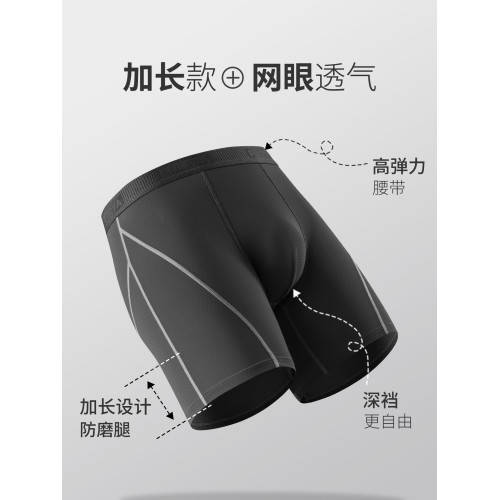 速乾運動內褲男款防磨腿抗菌襠透氣籃球跑步健身訓練平角褲加長款 速乾運動內褲男款防磨腿抗菌襠透氣籃球跑步健身訓練平角褲加長款