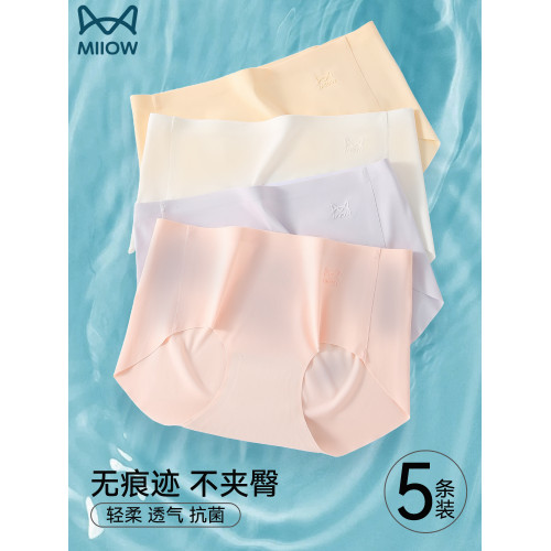 貓人無痕內褲女夏季薄款抗菌女冰絲女士短褲2025新款女生不夾臀 貓人無痕內褲女夏季薄款抗菌女冰絲女士短褲2025新款女生不夾臀