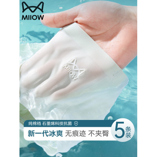 貓人無痕內褲女夏季薄款抗菌女冰絲女士短褲2025新款女生不夾臀 貓人無痕內褲女夏季薄款抗菌女冰絲女士短褲2025新款女生不夾臀