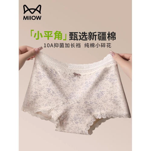貓人純棉內褲女款2025新款無痕全棉抗菌襠不夾臀女生平角三角短褲