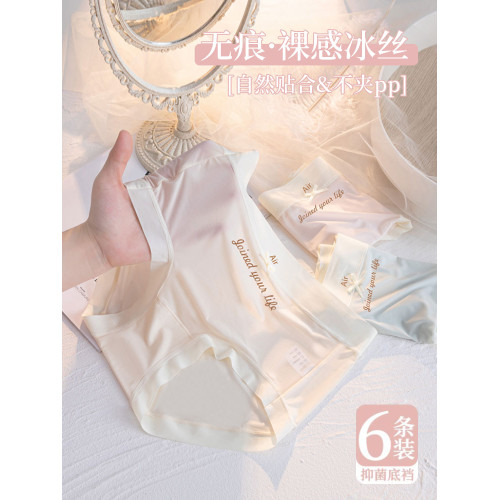 內褲女士純棉抗菌襠大碼胖mm夏季薄款面膜褲中腰無痕冰絲三角短褲