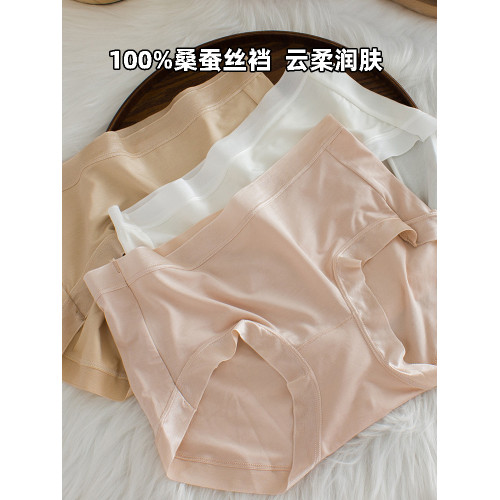 100%桑蠶絲內褲女2025新款真絲7A抑菌夏季薄款無痕莫代爾三角褲