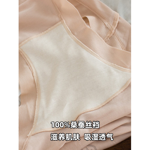 100%桑蠶絲內褲女2025新款真絲7A抑菌夏季薄款無痕莫代爾三角褲