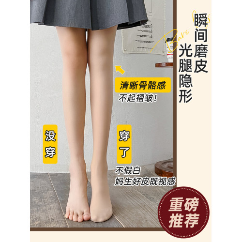 光腿神器自然裸感隱形秋冬季肉色絲襪打底襪防勾絲加絨加厚連褲襪 光腿神器自然裸感隱形秋冬季肉色絲襪打底襪防勾絲加絨加厚連褲襪