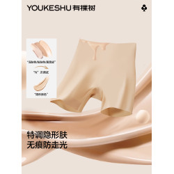 有棵樹安全褲女粉底隱形無痕防走光薄款免穿內褲三合一打底褲短褲