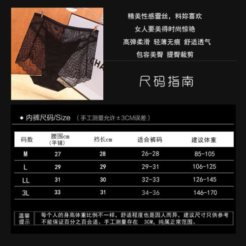 3條裝高腰內褲女蕾絲性感網紗薄透提臀收腹大碼棉襠無痕三角春夏 3條裝高腰內褲女蕾絲性感網紗薄透提臀收腹大碼棉襠無痕三角春夏