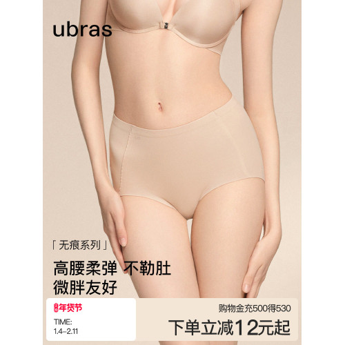 ubras高腰無尺碼無痕隱形內褲女士夏季薄款純棉抗菌襠大碼三角褲