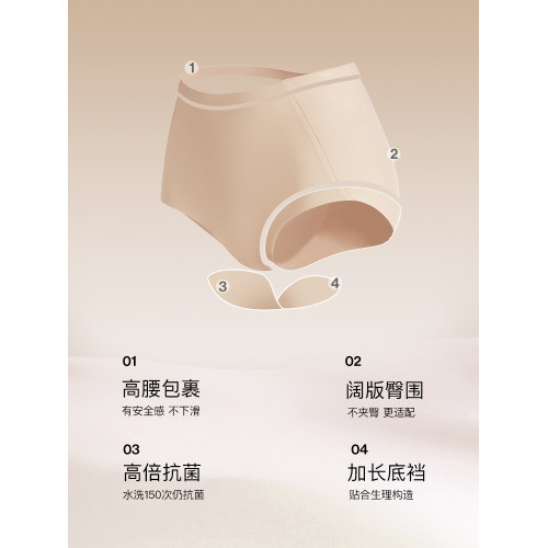 ubras高腰無尺碼無痕隱形內褲女士夏季薄款純棉抗菌襠大碼三角褲