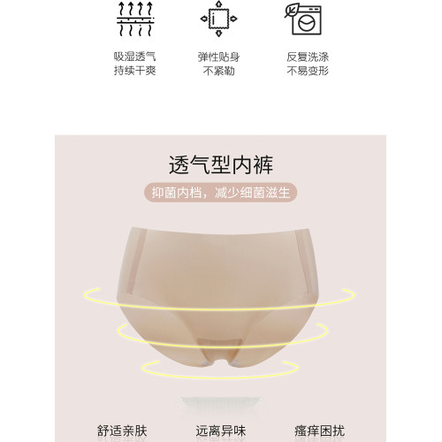 無痕內褲女純棉襠非抗菌冰絲夏季中腰薄款三角女士透氣大碼褲頭 無痕內褲女純棉襠非抗菌冰絲夏季中腰薄款三角女士透氣大碼褲頭