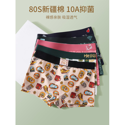 四角內褲女中腰純棉舒適底褲10A抗菌襠平角褲頭彈力透氣女式t短褲 四角內褲女中腰純棉舒適底褲10A抗菌襠平角褲頭彈力透氣女式t短褲