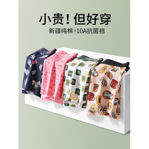 四角內褲女中腰純棉舒適底褲10A抗菌襠平角褲頭彈力透氣女式t短褲 四角內褲女中腰純棉舒適底褲10A抗菌襠平角褲頭彈力透氣女式t短褲