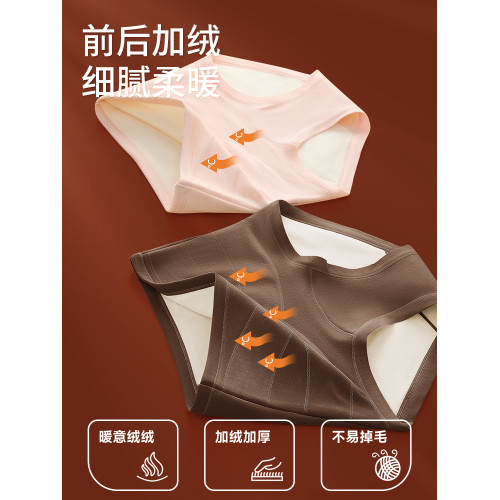 保暖內褲女士加絨加厚高腰收腹收小肚子護腰護腹暖屁股三角褲冬季 保暖內褲女士加絨加厚高腰收腹收小肚子護腰護腹暖屁股三角褲冬季