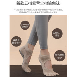 瑜珈襪防滑專業女冬季普拉提襪子室內五指襪健身跳操舞蹈襪地板襪