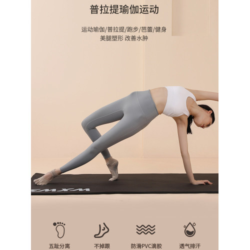 瑜珈襪防滑專業女冬季普拉提襪子室內五指襪健身跳操舞蹈襪地板襪 瑜珈襪防滑專業女冬季普拉提襪子室內五指襪健身跳操舞蹈襪地板襪