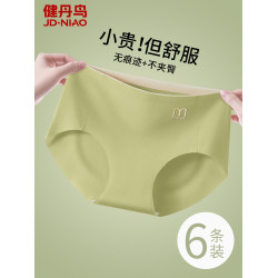 健丹鳥無痕內褲女士不夾臀運動瑜珈健身中腰薄款三角短褲夏季新款