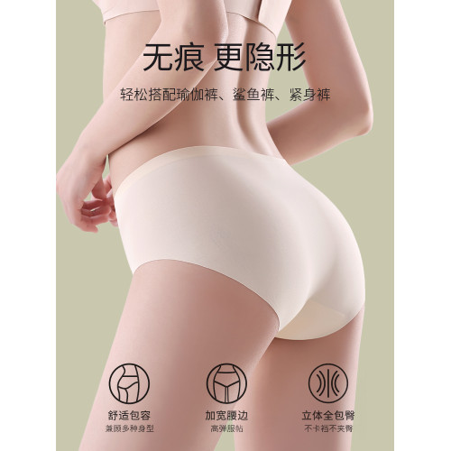 健丹鳥無痕內褲女士不夾臀運動瑜珈健身中腰薄款三角短褲夏季新款 健丹鳥無痕內褲女士不夾臀運動瑜珈健身中腰薄款三角短褲夏季新款