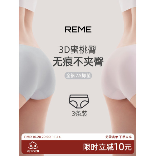 無痕內褲女抗菌女士冰絲三角褲夏薄款2025新款女生純棉不夾臀瑜珈 無痕內褲女抗菌女士冰絲三角褲夏薄款2025新款女生純棉不夾臀瑜珈