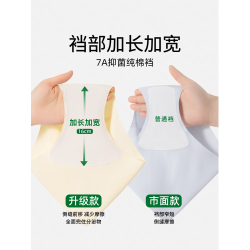 無痕內褲女抗菌女士冰絲三角褲夏薄款2025新款女生純棉不夾臀瑜珈 無痕內褲女抗菌女士冰絲三角褲夏薄款2025新款女生純棉不夾臀瑜珈