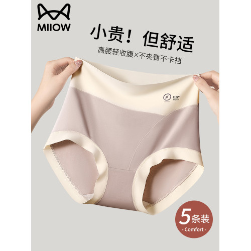 貓人莫代爾內褲女士高腰收腹三角褲純棉抑菌襠短褲頭女生2025新款 貓人莫代爾內褲女士高腰收腹三角褲純棉抑菌襠短褲頭女生2025新款