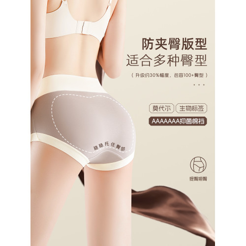貓人莫代爾內褲女士高腰收腹三角褲純棉抑菌襠短褲頭女生2025新款 貓人莫代爾內褲女士高腰收腹三角褲純棉抑菌襠短褲頭女生2025新款