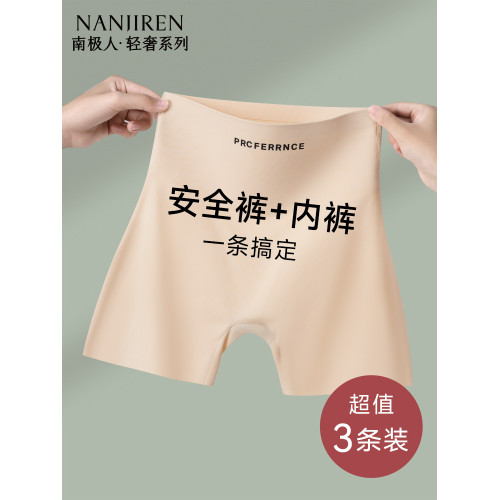 安全褲女防走光冰絲夏季無痕薄款收腹提臀內褲二合一不卷邊平角褲 安全褲女防走光冰絲夏季無痕薄款收腹提臀內褲二合一不卷邊平角褲