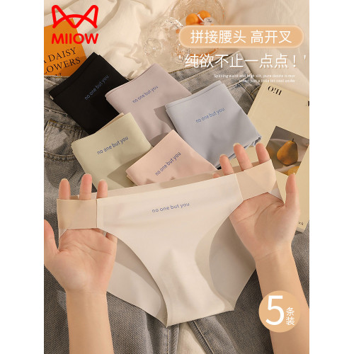 貓人無痕冰絲內褲女性感不夾臀夏季新款純棉抗菌襠高開叉性感短褲 貓人無痕冰絲內褲女性感不夾臀夏季新款純棉抗菌襠高開叉性感短褲