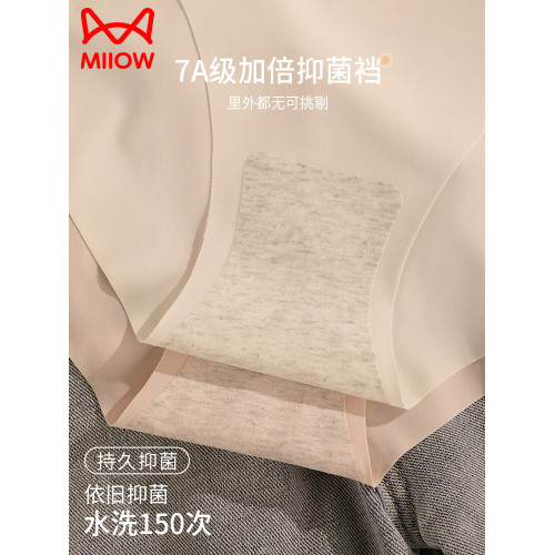 貓人無痕冰絲內褲女性感不夾臀夏季新款純棉抗菌襠高開叉性感短褲 貓人無痕冰絲內褲女性感不夾臀夏季新款純棉抗菌襠高開叉性感短褲