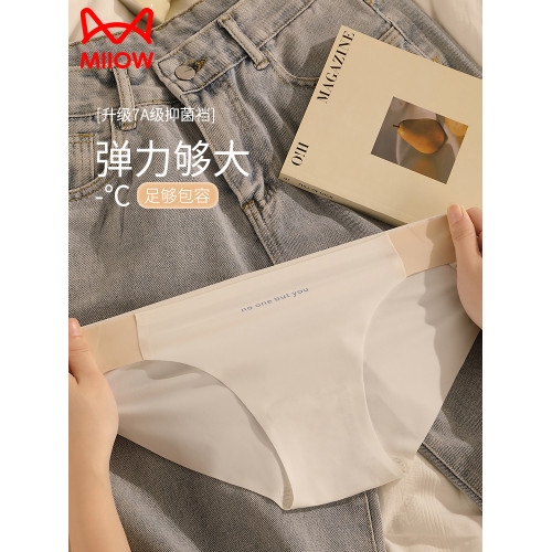 貓人無痕冰絲內褲女性感不夾臀夏季新款純棉抗菌襠高開叉性感短褲 貓人無痕冰絲內褲女性感不夾臀夏季新款純棉抗菌襠高開叉性感短褲