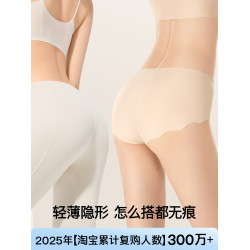 SecretWorld無痕內褲女桑蠶絲加長襠10A抗菌膚色粉底液隱形不夾臀