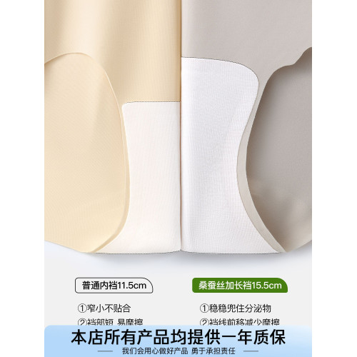 SecretWorld無痕內褲女桑蠶絲加長襠10A抗菌膚色粉底液隱形不夾臀 SecretWorld無痕內褲女桑蠶絲加長襠10A抗菌膚色粉底液隱形不夾臀