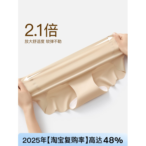 SecretWorld無痕內褲女桑蠶絲加長襠10A抗菌膚色粉底液隱形不夾臀 SecretWorld無痕內褲女桑蠶絲加長襠10A抗菌膚色粉底液隱形不夾臀