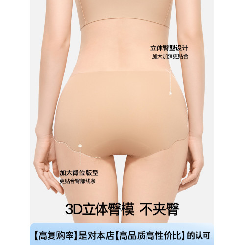 SecretWorld無痕內褲女桑蠶絲加長襠10A抗菌膚色粉底液隱形不夾臀 SecretWorld無痕內褲女桑蠶絲加長襠10A抗菌膚色粉底液隱形不夾臀