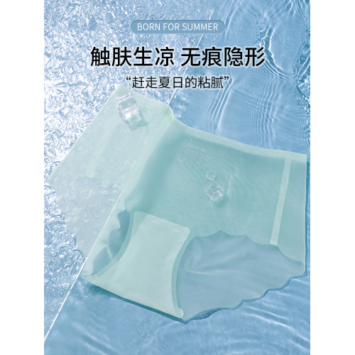 貓人冰絲內褲女士2025新款抗菌涼感大碼無痕200斤不夾臀三角短褲 貓人冰絲內褲女士2025新款抗菌涼感大碼無痕200斤不夾臀三角短褲
