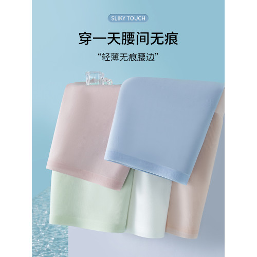 貓人冰絲內褲女士2025新款抗菌涼感大碼無痕200斤不夾臀三角短褲 貓人冰絲內褲女士2025新款抗菌涼感大碼無痕200斤不夾臀三角短褲