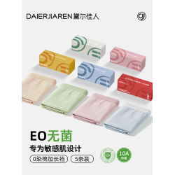 黛爾佳人無菌內褲女士2026新款少女純棉10A全棉襠大碼無痕三角褲