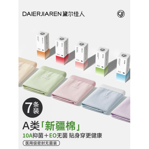 黛爾佳人內褲女士2025新款少女純棉10A全棉襠大碼款無痕三角短褲 黛爾佳人內褲女士2025新款少女純棉10A全棉襠大碼款無痕三角短褲