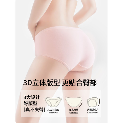 黛爾佳人內褲女士2025新款少女純棉10A全棉襠大碼款無痕三角短褲 黛爾佳人內褲女士2025新款少女純棉10A全棉襠大碼款無痕三角短褲