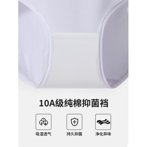 黛爾佳人內褲女士2025新款少女純棉10A全棉襠大碼款無痕三角短褲 黛爾佳人內褲女士2025新款少女純棉10A全棉襠大碼款無痕三角短褲